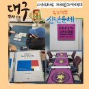 생활풍수와 명리학 실전 | 대구 사주명리학 학원 경북 타로아카데미 크레온아카데미