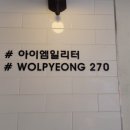 아이엠1리터 - 계룡시 엄사중앙로 97 | 아이엠1리터