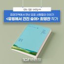 도서출판 창공
