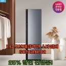 (주)더베스트파트너 | LG 오브제컬렉션 스타일러 SC5GMR42 사용후기!