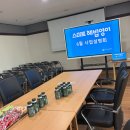 스마트해법영어 화성지사 6월 사업설명회 후기