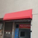 마산간호학원
