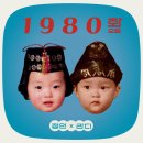 1980 이미지
