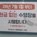 화암서원 옆 화장실 | 대구혁신도시 복합문화센터 물빛 서원 평일 자유수영 후기 !!