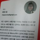 입문 스페인어 회화 이미지