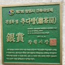 임항선그린웨이 | 마산 추산동 카페 :: '추다방' 임항선그린웨이의 브런치 맛집 카페