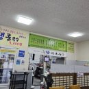 참미국수가
