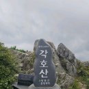 1209차/2026년10월27일(화요일)민주지산.각호산/BAC100명산/충북.영동/ 이미지