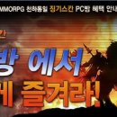 징기스칸PC방 이미지