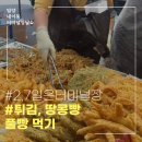 밀양시외버스터미날 | 밀양 내이동 터미널 장날(26.05.02)