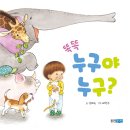 눈코입