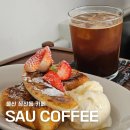 스튜디오808울산 | 울산 삼산동 카페 프렌치토스트 맛집 에스에이유 커피