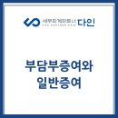 세무회계파트너다인 이미지