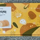 모아떡집 이미지