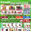 "안녕하세요. K-mart 입니다." 이미지