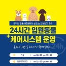 정직한동물의료센터 이미지