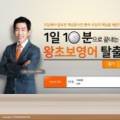 1일 10분으로 끝내는 왕초보영어 탈출 - 쓰기 step1 이미지