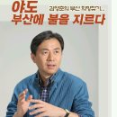 제20회 시사토크 정희준의 어퍼컷 - 초대손님 &#39;김영춘 전 국회의원&#39; 이미지