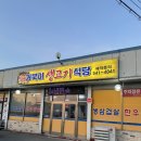 거북이생고기식당 이미지