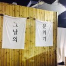 순간포차세상에이런집이 이미지