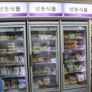 꽁꽁푸드 이미지