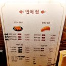 씨유대전유천현대점 | 대전연어맛집 연어집 유천점(feat.연어회, 연어초밥 포장,배달 추천)