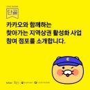 카카오닭 네이버블로그