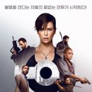 팀 매드 냉정점 | 넷플릭스 영화 《올드 가드》 후기｜샤를리즈 테론이 다 한 액션, 불멸의 대가는 너무 잔인했다
