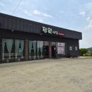 [당진송악맛집] 백반도 닭도리탕도 다 맛있는 정원식당 후기