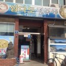 삼다도전복죽 이미지