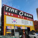 타이어뱅크길동점 이미지