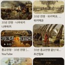 ■2차대전이후 서구제국은, 나치를 앞세워, 그들이 저지른 끔찍한 제국주의 만행들을 덮었습니다. 이미지