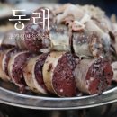 부산동래 안락동 충렬사 맛집 막창피순대 주차 내돈내산 솔직후기_조광심 민속왕순대