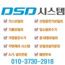 린나이창녕