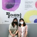 시흥산현필아트미술학원