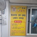 진이네참숯양꼬치