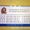 장수천장어수산 이미지