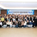 외국인통합지원센터 이미지