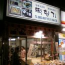 떡향기 이미지