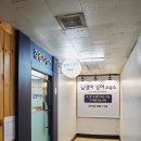 김영아영어교습소