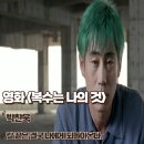 류.씨.은 | 복수는 나의 것 후기 칼 끝은 결국 나에게 돌아온다 결말 명대사 해석