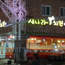 수안보온천수호텔 이미지