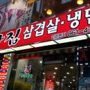 본가대박집 이미지