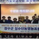 장수신농영농조합법인 이미지