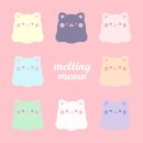 멜팅냥 이미지