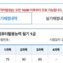 컴퓨터활용능력 이미지