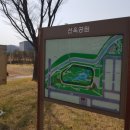 선옥공원 이미지