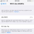 아이폰6s 배터리 자가교체 성공함 이미지