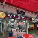 세븐일레븐 하남덕풍시장점 | 하남 덕풍시장 막창 맛집 양지곱창 내돈내산 솔직후기