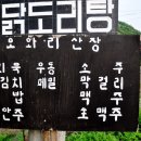오와리산장 이미지